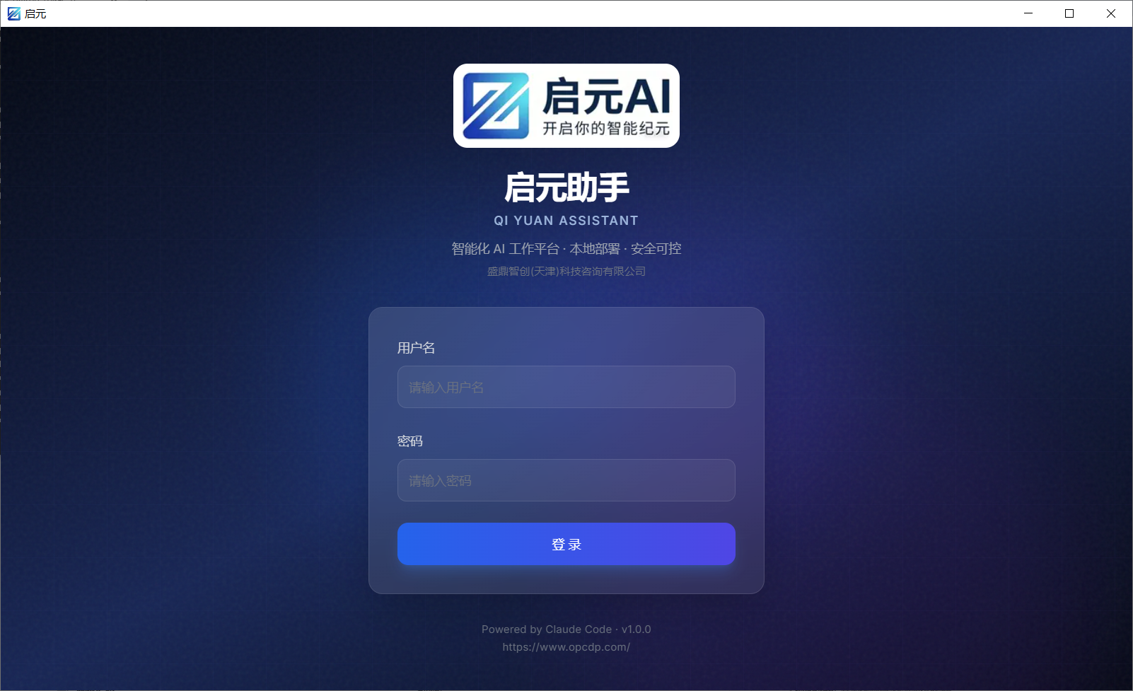 AI法务案例 - 系统登录